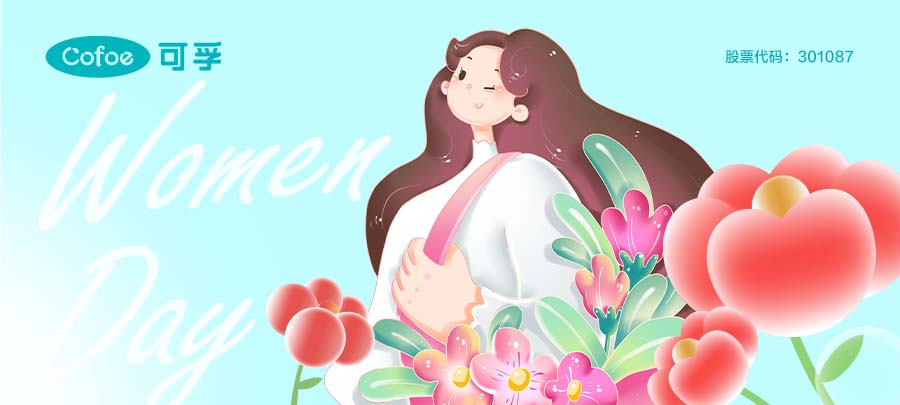 国际妇女节│GA黄金甲医疗：与她同行，共赴健康未来