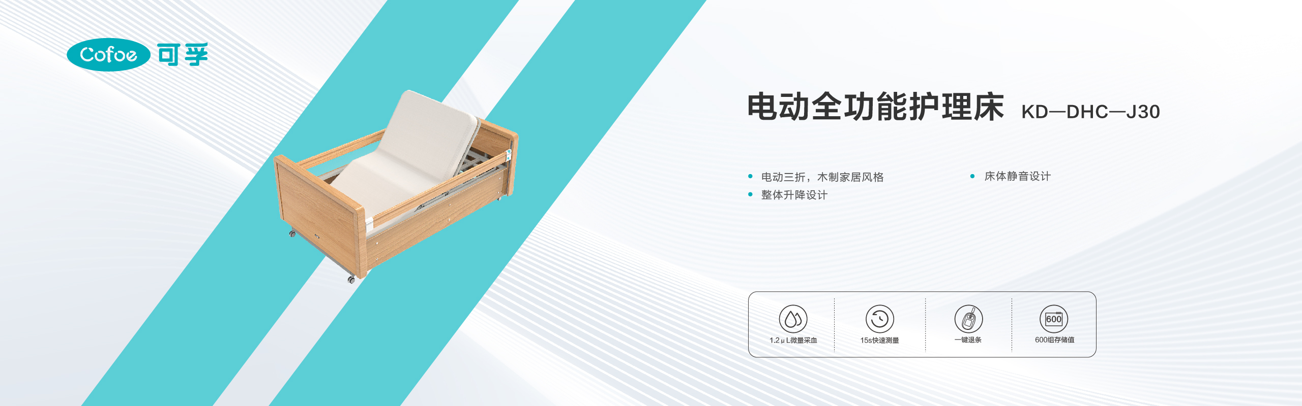 电动全功能护理床